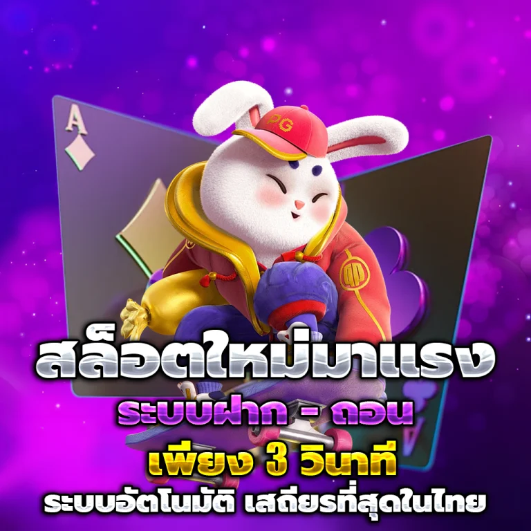 เว็บพนันออนไลน์ login